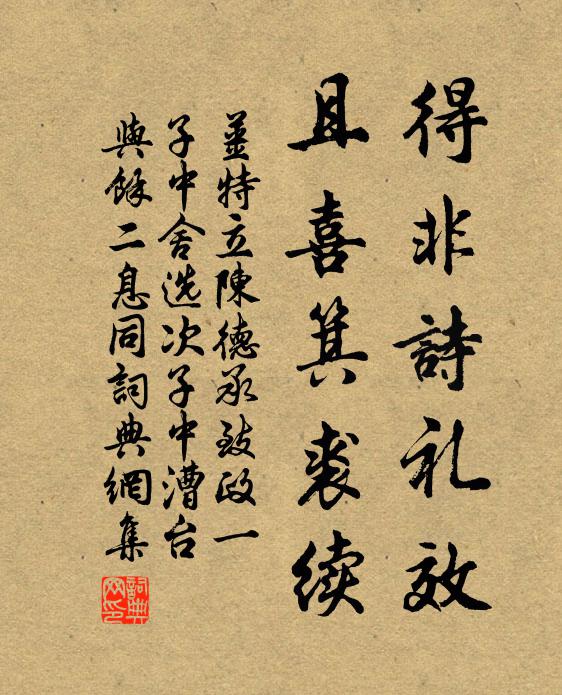 簿書叢里身空老，鼓角聲中歲又闌 詩詞名句