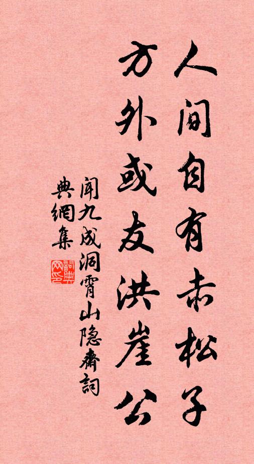 荊王魂夢，應認嶺頭雲 詩詞名句