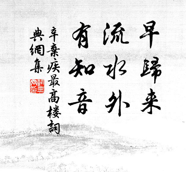 色靜曼仙花，名高給孤獨 詩詞名句