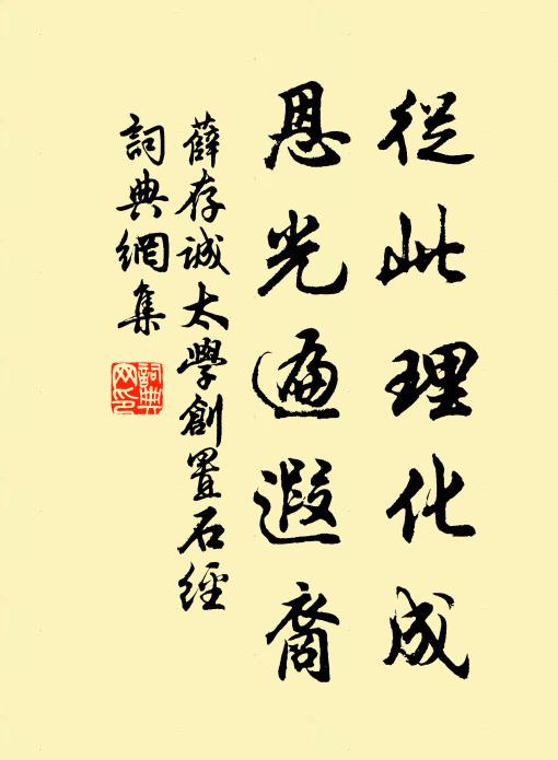 庚辰八月，吊朱恆岳少師至白洋，陳章侯、祁世培同席 詩詞名句