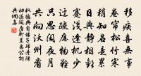 絲綸降，號令分，寰中天子，塞外將軍 詩詞名句