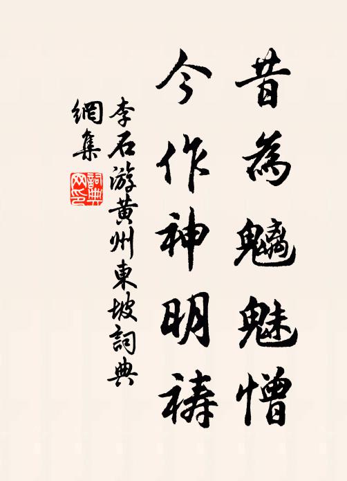 終當跨皓鶴，同作雲間翔 詩詞名句