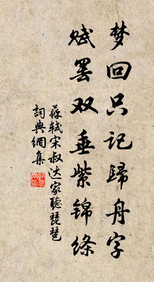 踏翻船子水悠悠，直入千峰不轉頭 詩詞名句