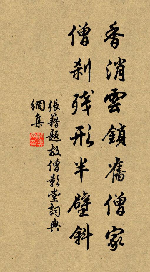 憶昔雲門月正明，煩襟消盡覺神清 詩詞名句