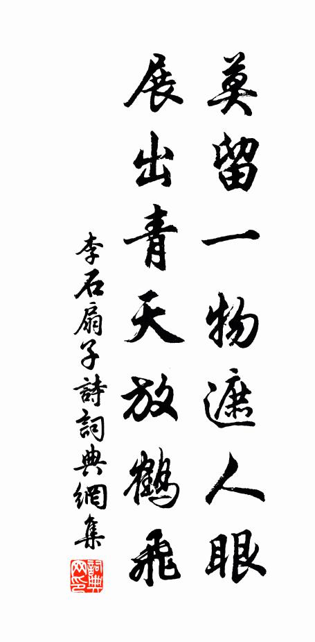 去年當日別東都，魚鳥猶疑畏簡書 詩詞名句