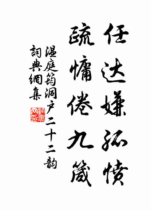 沒根宗，沒形狀 詩詞名句