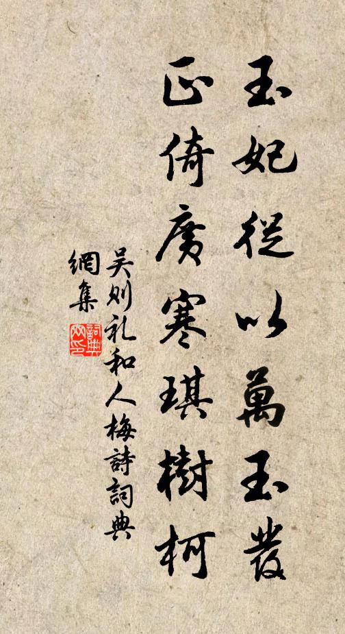 路入松蘿去，閒眠石頂雲 詩詞名句