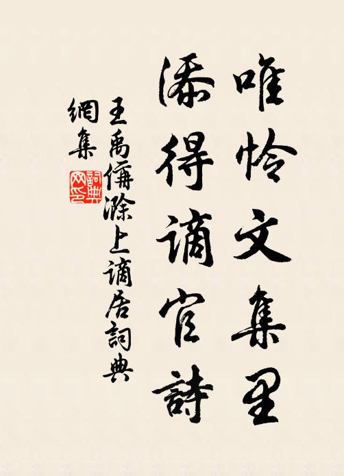 合登天祿閣，太一照藜吹 詩詞名句