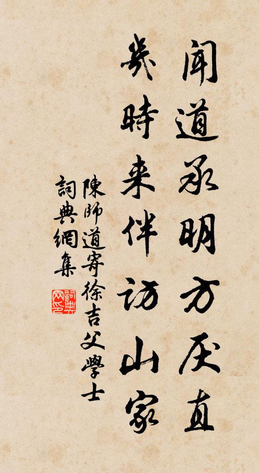 為報陶明府，裁書莫厭貧 詩詞名句