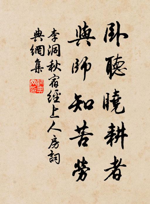 幾憑詩句論心曲，屢折花枝作酒籌 詩詞名句