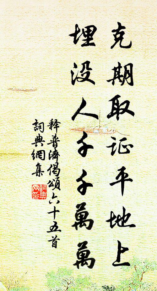 氎巾參几杖，鶴毳落琴書 詩詞名句