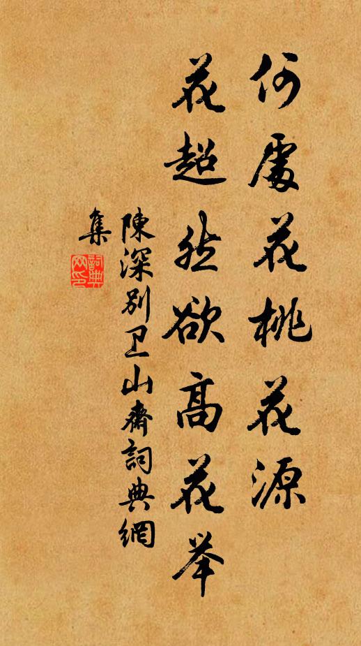 嘗於師魯書，言詞屢及我 詩詞名句