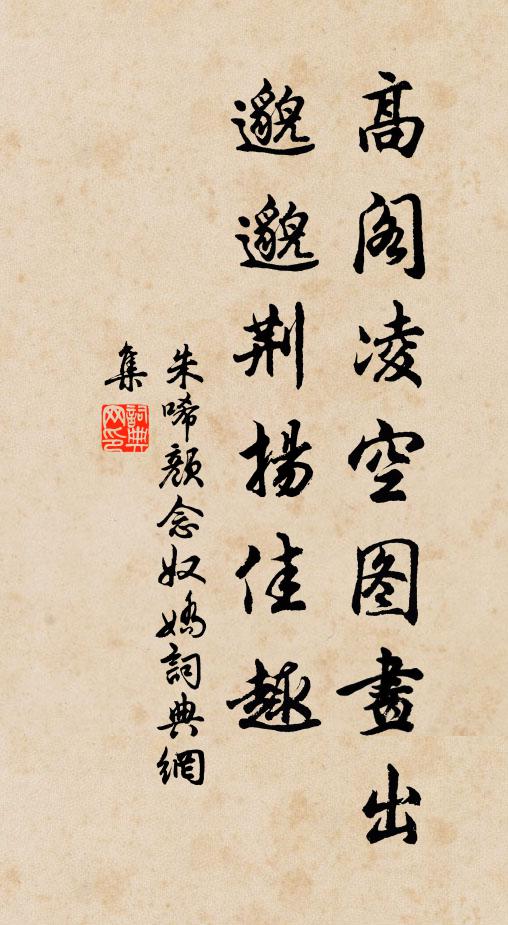 柳枝經雨重，松色帶煙深 詩詞名句