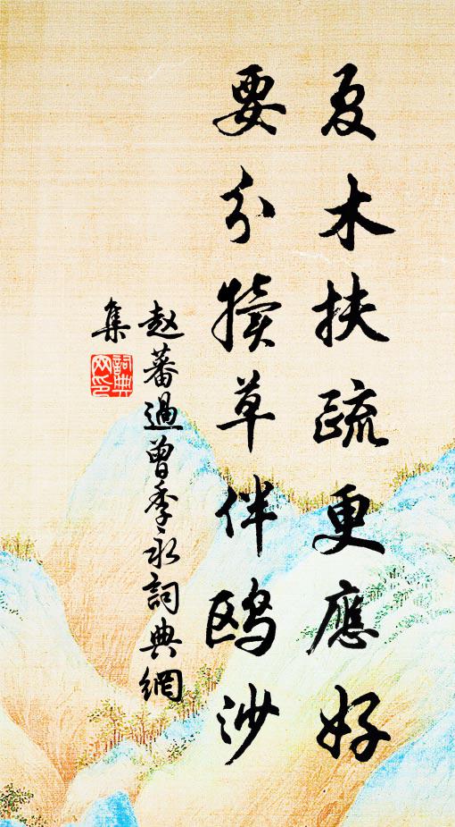 重重樓閣倚江乾，岸草汀煙遠近間 詩詞名句