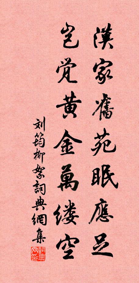 翠谷已荒鸚鵡去，青山依舊鳳凰鳴 詩詞名句