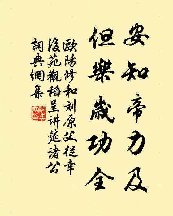 赤心忠膽掌絲綸 詩詞名句