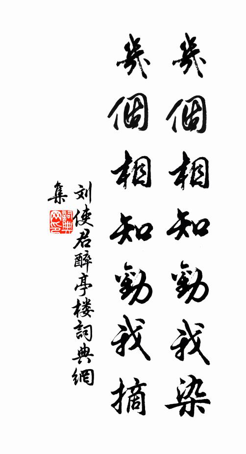 客來欲問荊州事，但細語、岳陽樓記 詩詞名句