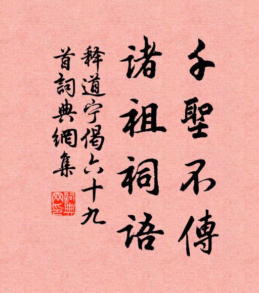 瘦盡標容羞見也，明鏡子，任塵侵 詩詞名句