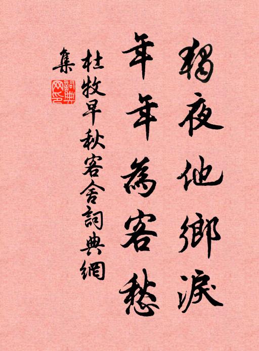 登覽多清興，衣襟有白雲 詩詞名句