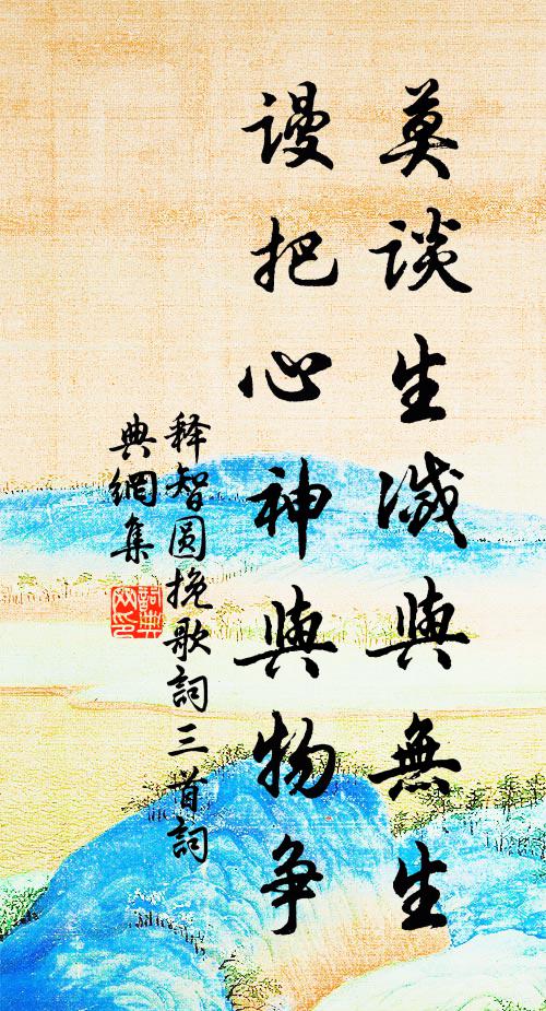 石橋界河湖，自此披廣瀾 詩詞名句