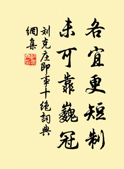 川光宛明媚，況乘春雨餘 詩詞名句