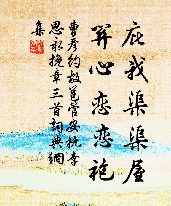 東君意淺著寒梅，千朵深紅未暇裁 詩詞名句