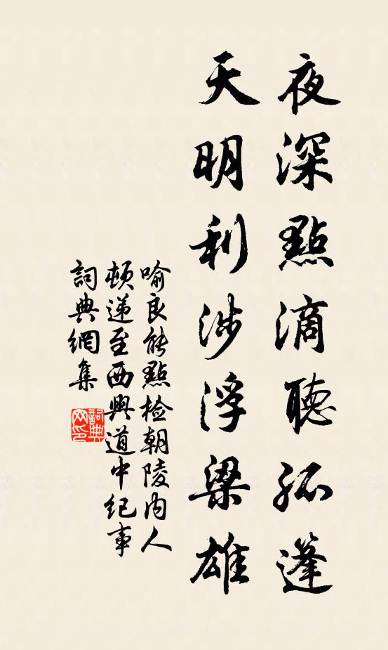 未明龍骨駿，幸得到神州 詩詞名句