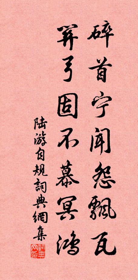 悲歌氣填膺，白虹為貫日 詩詞名句