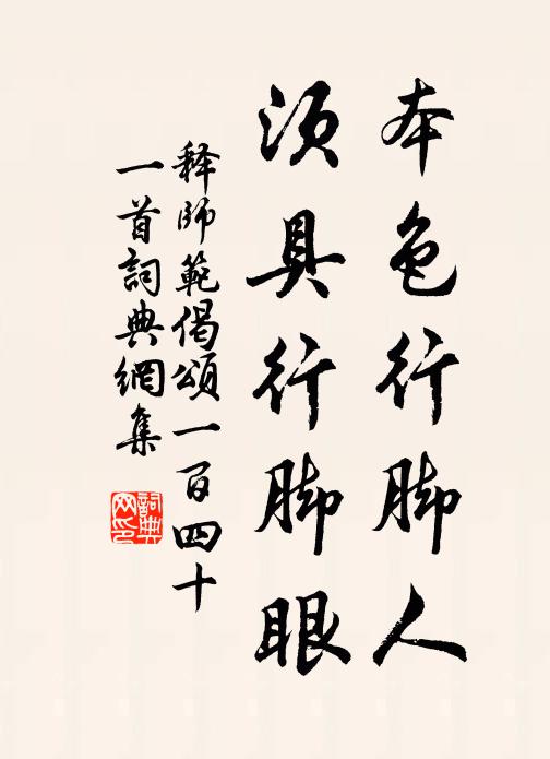 試作小軒聊寄傲，愛君生計未為疏 詩詞名句