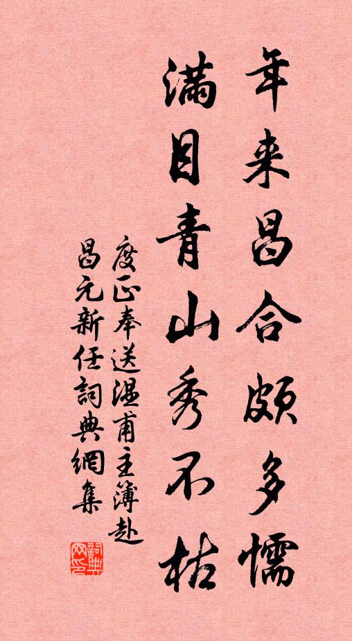 肘後驀生閒絡索，風前忽布鬧叉撐 詩詞名句