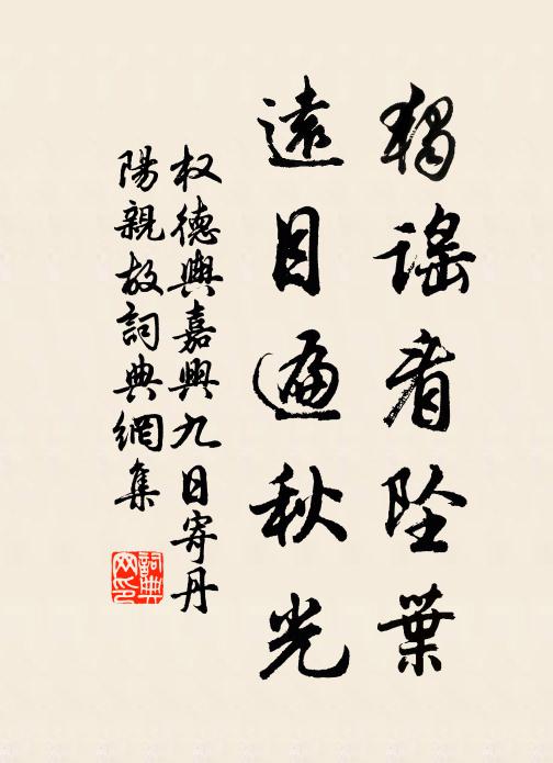 潘岳河陽花立盡，陶潛彭澤柳隨空 詩詞名句