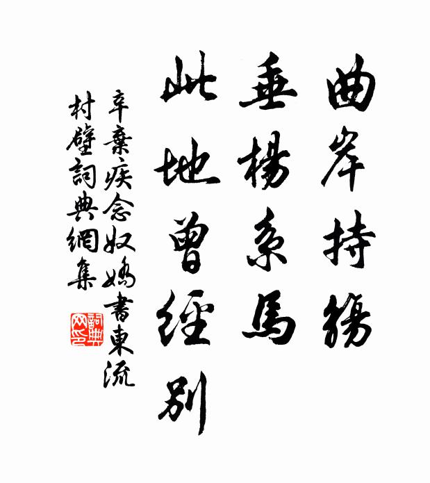 二紀及茲年 詩詞名句