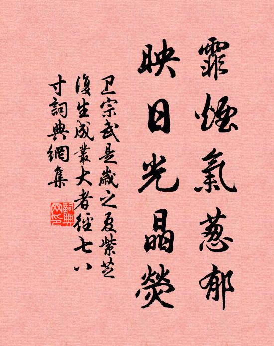 七秩芳名盛，於今等逝波 詩詞名句