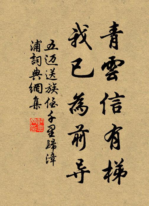 珍重荊州杜書記，閒時多在廣師家 詩詞名句