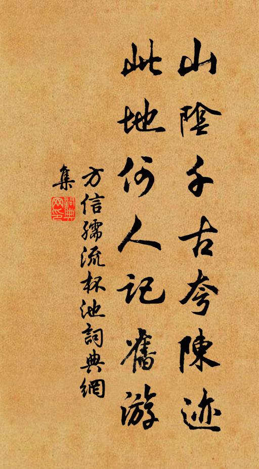 父子而善書，自羲獻而始也 詩詞名句