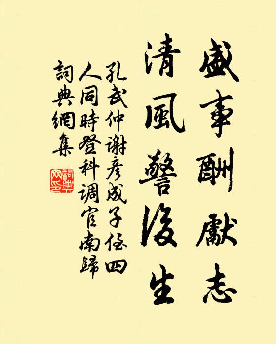 踏破松蘿容極目，嘯驚岩壑快軒髯 詩詞名句