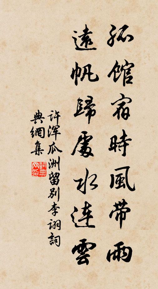 影照青蓮色，光寒白露團 詩詞名句