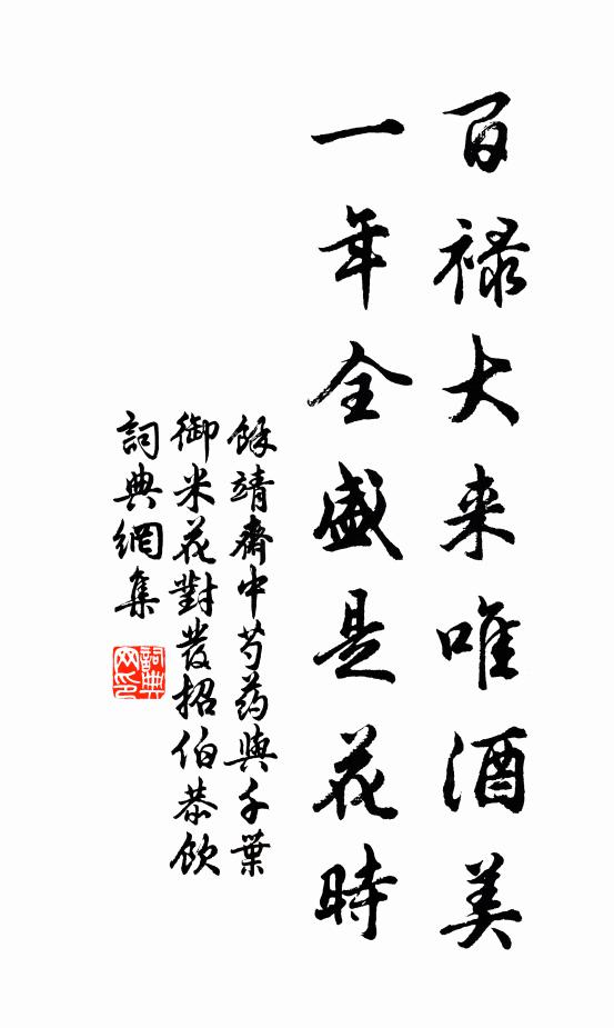 清磬遞風韻，曉霜翻露姿 詩詞名句