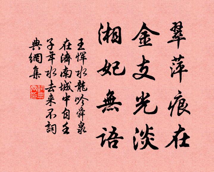 花邊破日紅千疊，柳際勻煙翠一層 詩詞名句