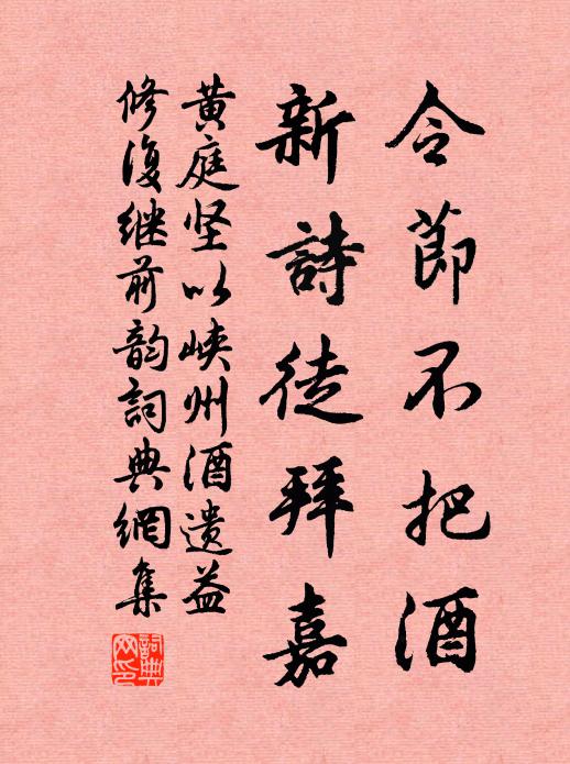 腹中夜氣何鬱郁，海底朝陽常杲杲 詩詞名句