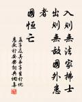 杪秋霜露重，晨起行幽谷。 詩詞名句