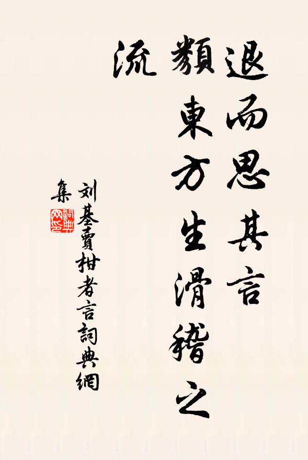 雁來雖有書，衡陽越不得 詩詞名句