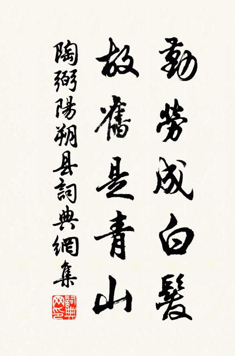 江湖浩浩二三字，風雨寥寥十五秋 詩詞名句