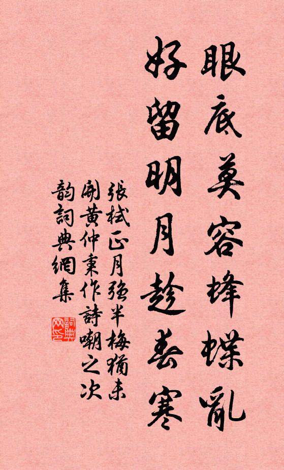 是時天久陰，三日雨淒淒 詩詞名句