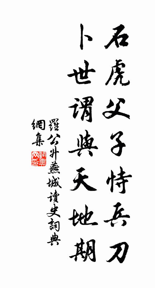 翩翩殘歷不滿紙，坎坎疊鼓無停撾 詩詞名句