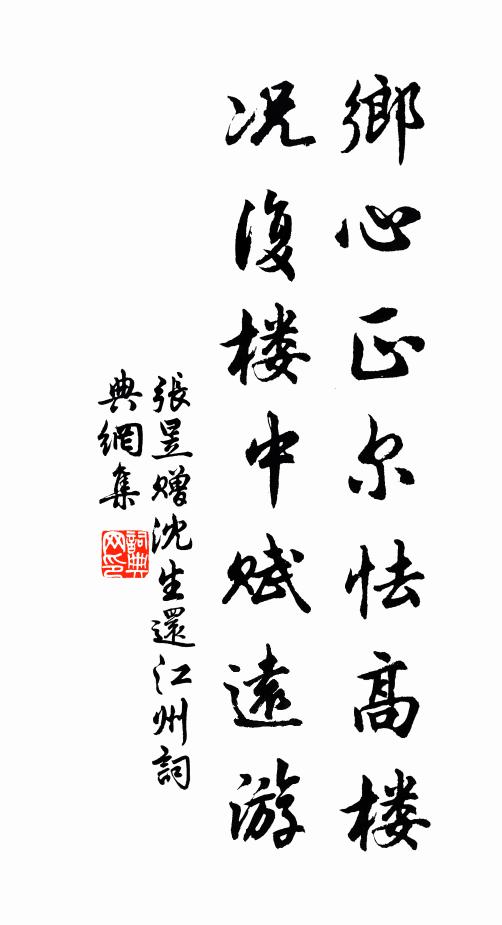 世氛日澒洞，帝念慘不樂 詩詞名句