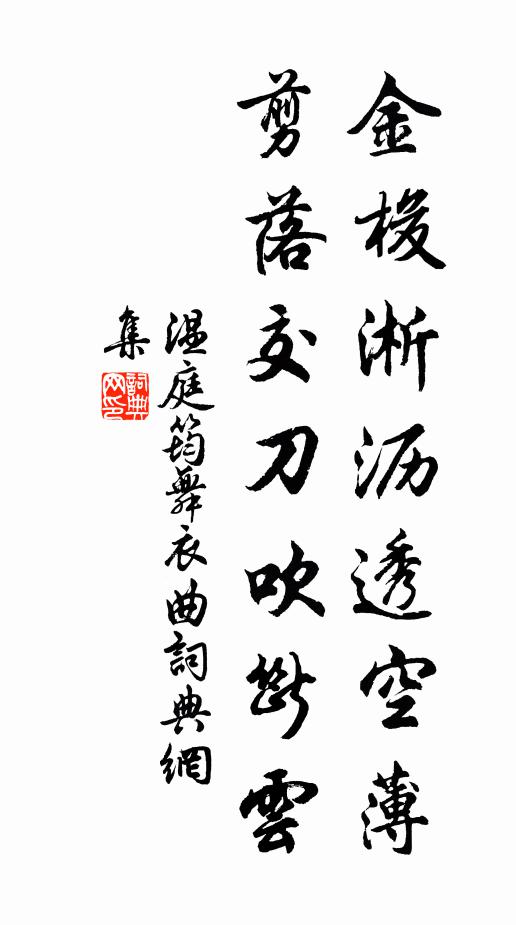 八節四時，各安本位 詩詞名句