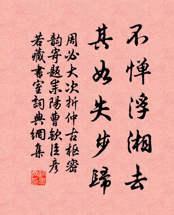 小院無人夜，樓高月迥明 詩詞名句