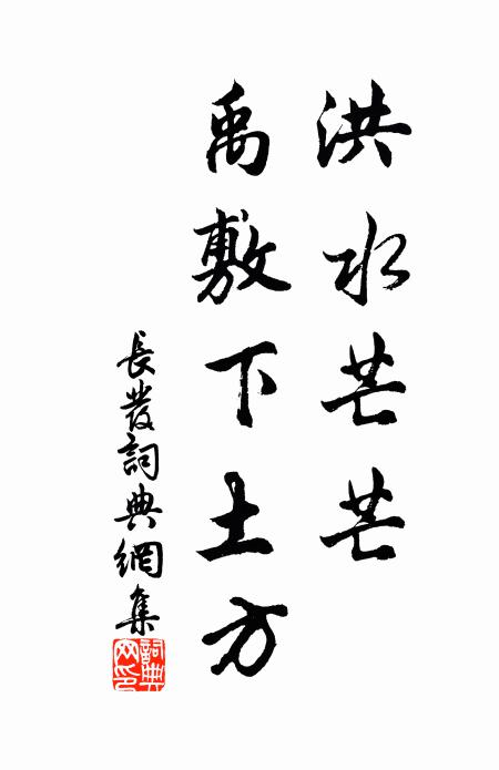 碧經嵐氣重，清帶露華澄 詩詞名句