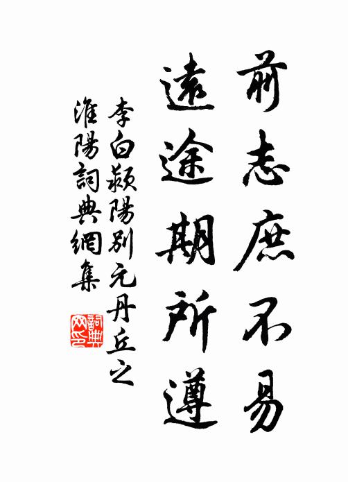 寧知詩書一枕夢，便作桃李三春遊 詩詞名句